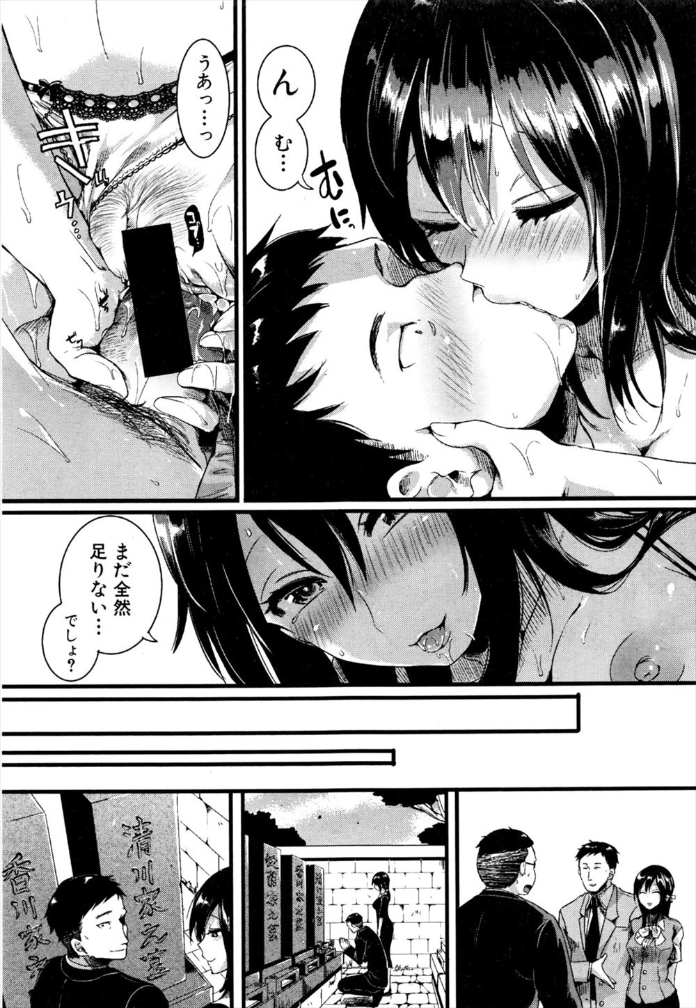 【エロ漫画】ボランティアの精液募金に参加したJKがオジサンからフェラチオや手コキを教えられて輪姦生挿入中出し陵辱レイプされザーメンまみれで次のチンポに咥える 毎日エロ漫画