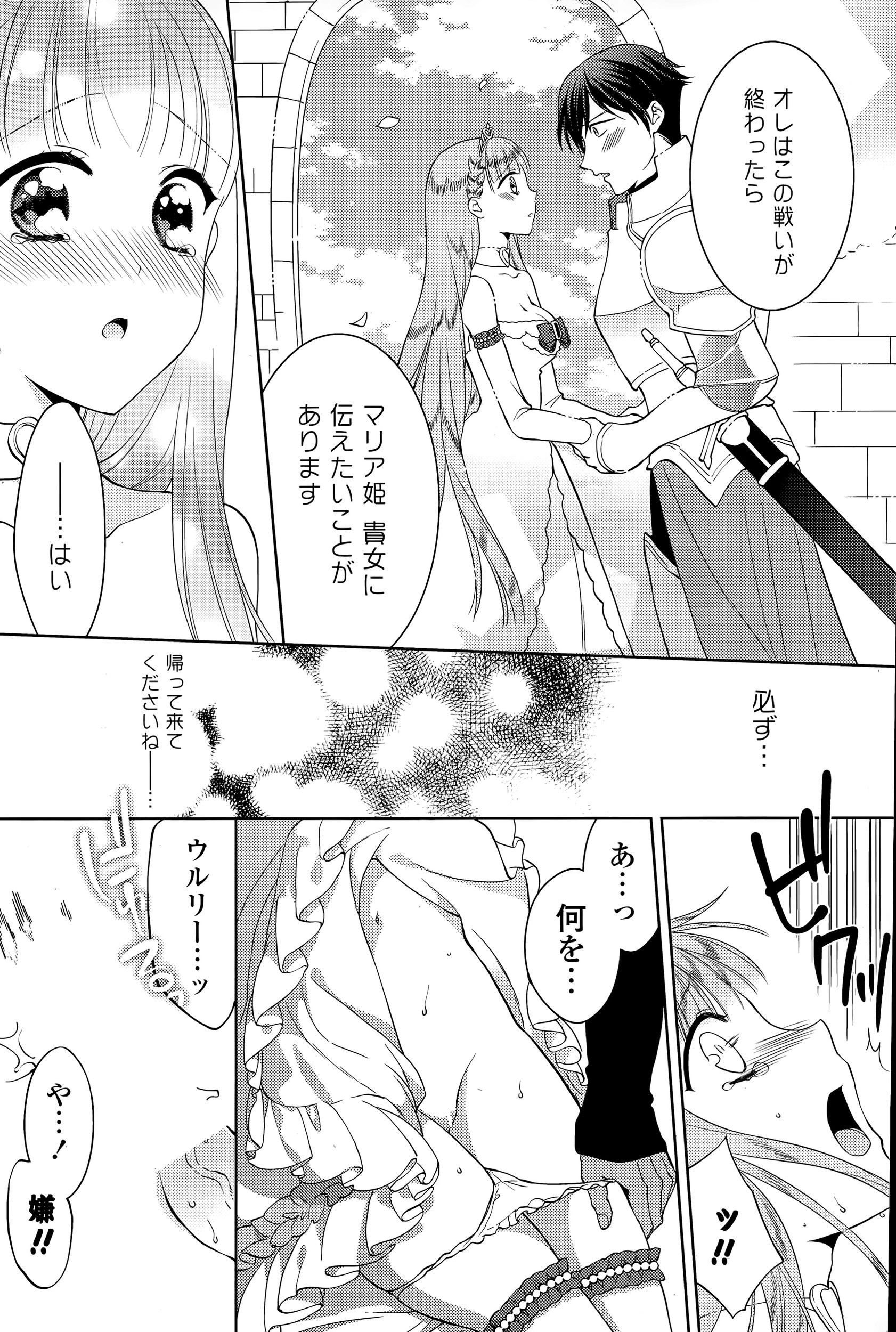 【エロ漫画】友人が女に告白しOKの条件が他の男５人に抱かれても耐えること！その男の一人として頼まれラブホで合法NTRセックスが始まる 毎日エロ漫画