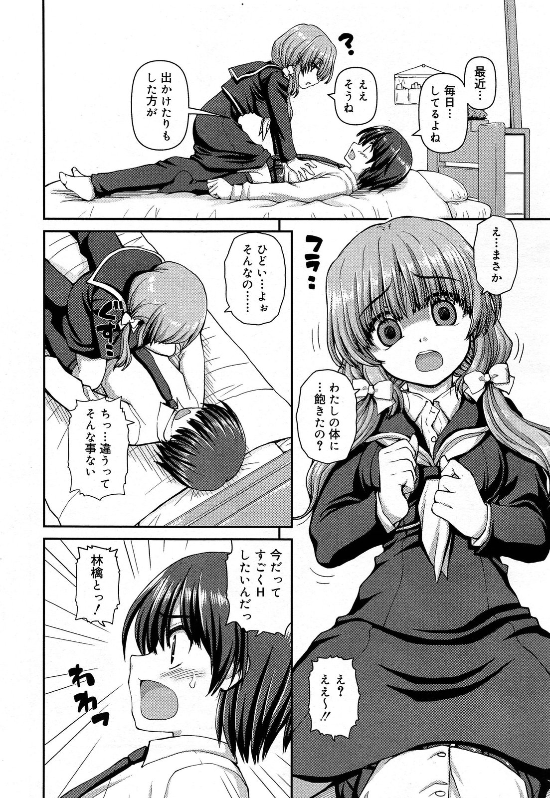 スピリタス太郎 エロマンガ 毎日エロ漫画