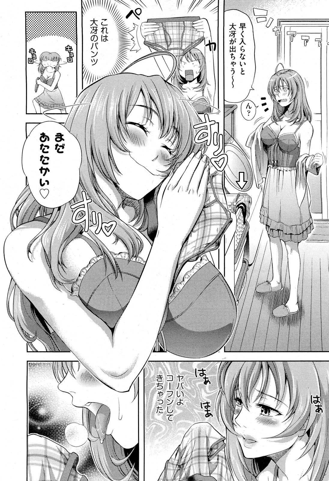 【エロ漫画】時が戻る体験をしている少女は好きな男子を廃屋の小屋に連れて行ってご奉仕プレイからイチャラブセックスしちゃいます 毎日エロ漫画