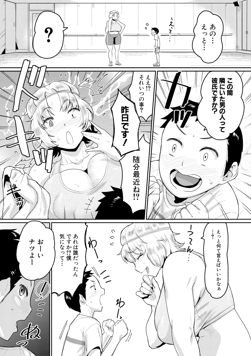 猫玄 エロマンガ 毎日エロ漫画 - Part 2