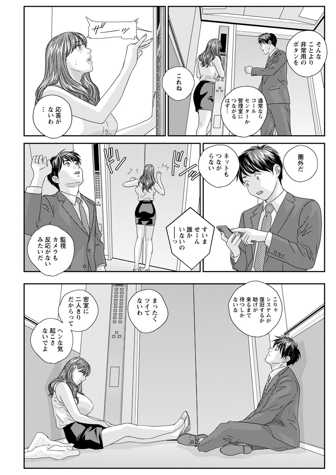 【エロ漫画】特訓すると言われてセクハラコーチに体触られまくられる巨乳キャプテンｗｗパイズリフェラさせられ手マンにクンニに中出しレイプで処女奪われる 毎日エロ漫画