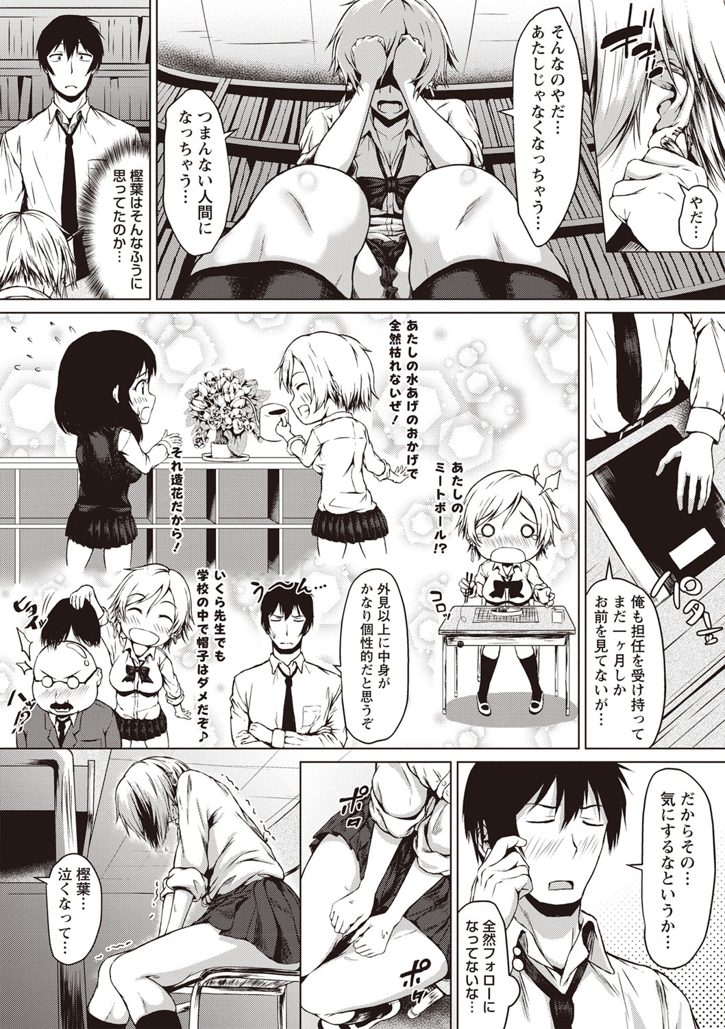 【エロ漫画】腐れ縁の幼なじみの巨乳JKが可愛すぎてちんぽシコシコしてたら見つかるがパイズリフェラしてくれるJKに口内射精して激しい中出し濃厚セックスでますますメロメロになる男子 毎日エロ漫画