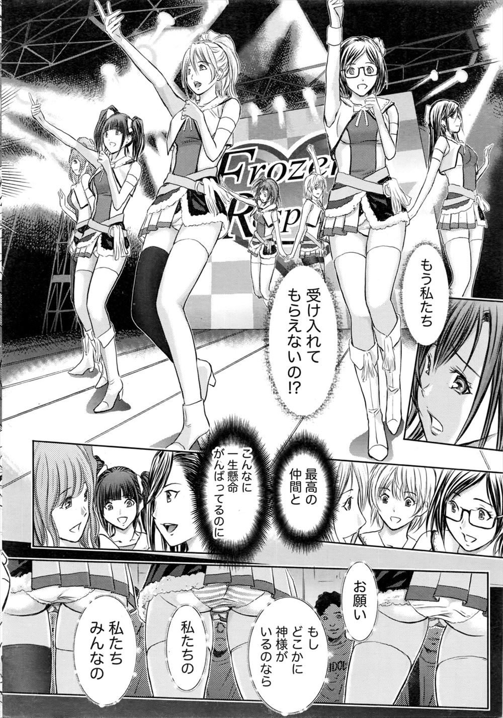 【エロ漫画】生徒に女装させられテンションが上ってしまった童貞教師は教え子のドSビッチJKに逆レイプされる 毎日エロ漫画
