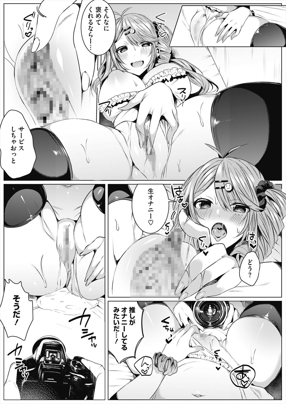【エロ漫画】巨乳船長から冒険記録のノートを取り返そうと部屋をのぞいたらオナニーしてて見つかって冒険記録読んで男に惚れ込んでフェラにイチャイチャラブラブ中出し濃厚セックスで甘い声だしながら乱れまくる 毎日エロ漫画
