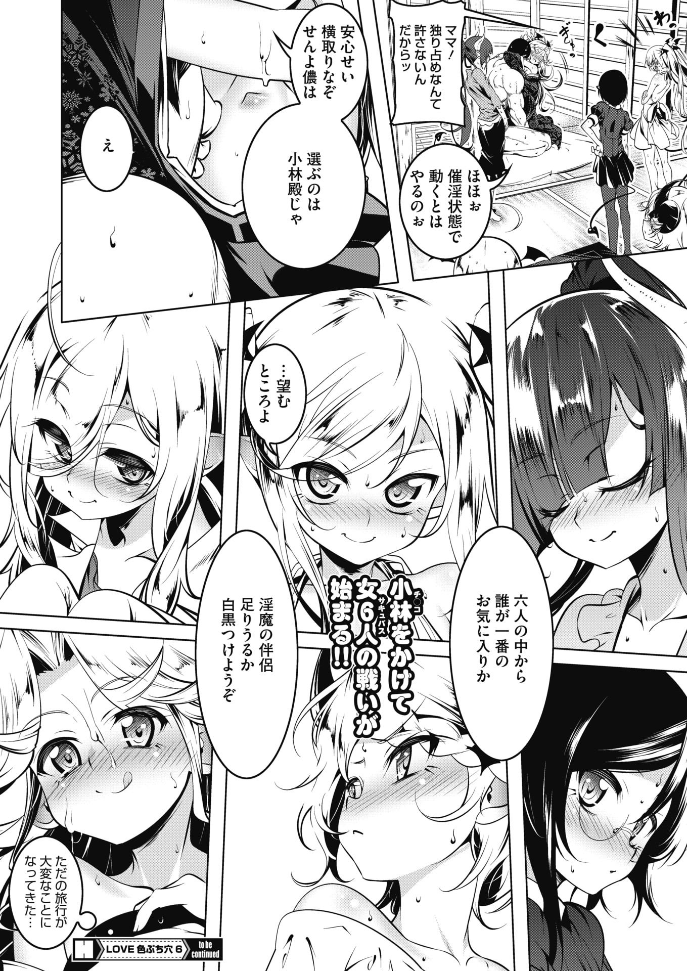 【エロ漫画】可愛い巨乳ＪＫ彼女にリモコンローター仕込んで授業中に寸止めするドＳメガネ彼氏。放課後クラスで純愛生セックス生中出し・・・ エロマンガ 毎日エロ漫画