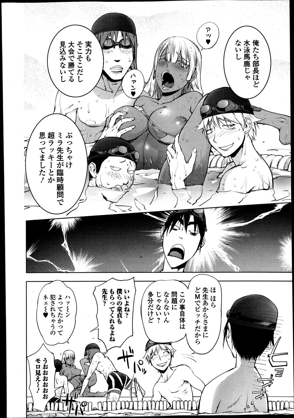 【エロ漫画】欲求不満の貧乳女教師が補修中に白衣を脱いで教え子にクンニをさせて顔面カニ挟みで潮吹きアクメしたらバックでブチ込まれて中イキww幼馴染の弟に中出しさせて好きになるw エロマンガ 毎日エロ漫画