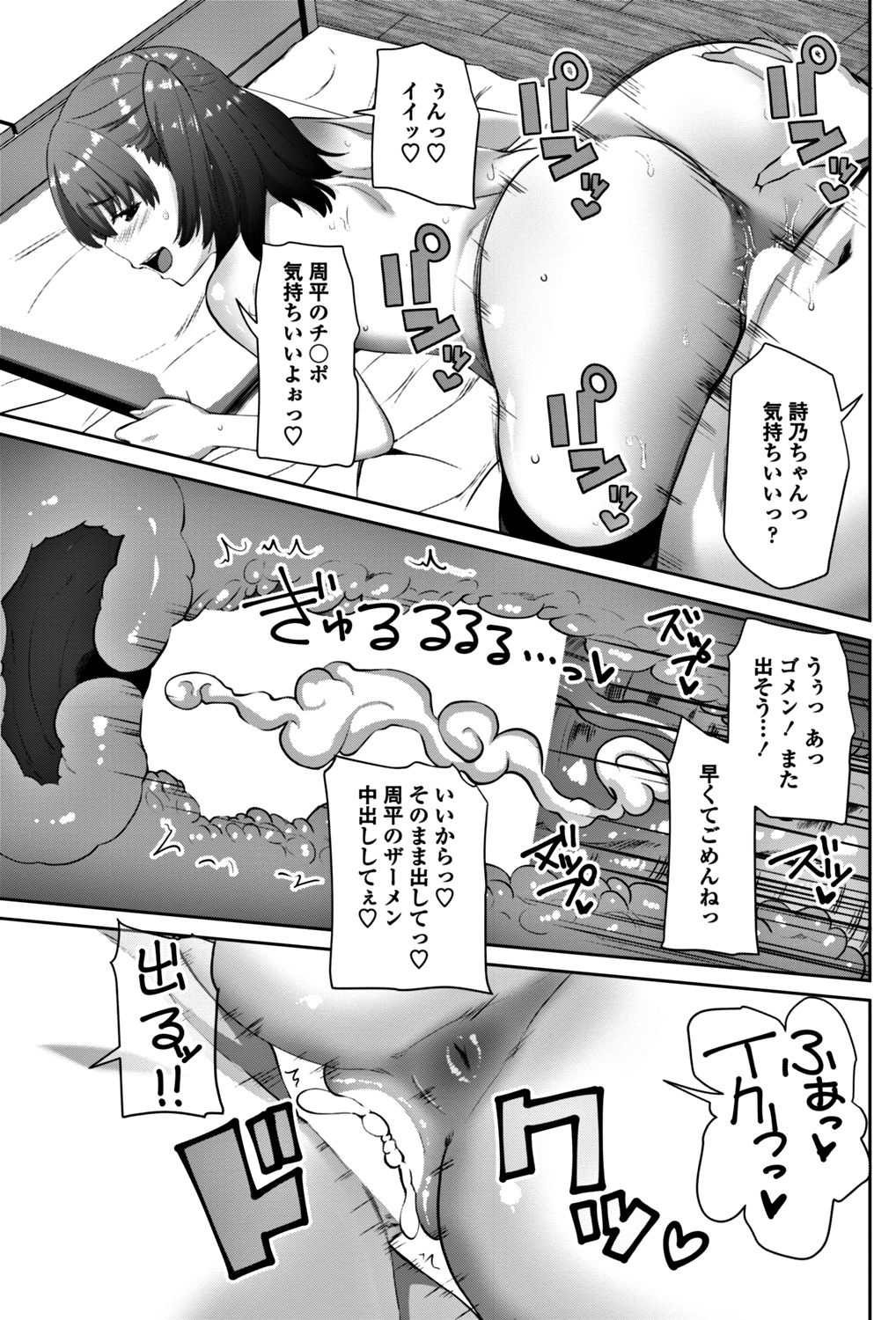 【エロ漫画】 クラスメイト 旦那