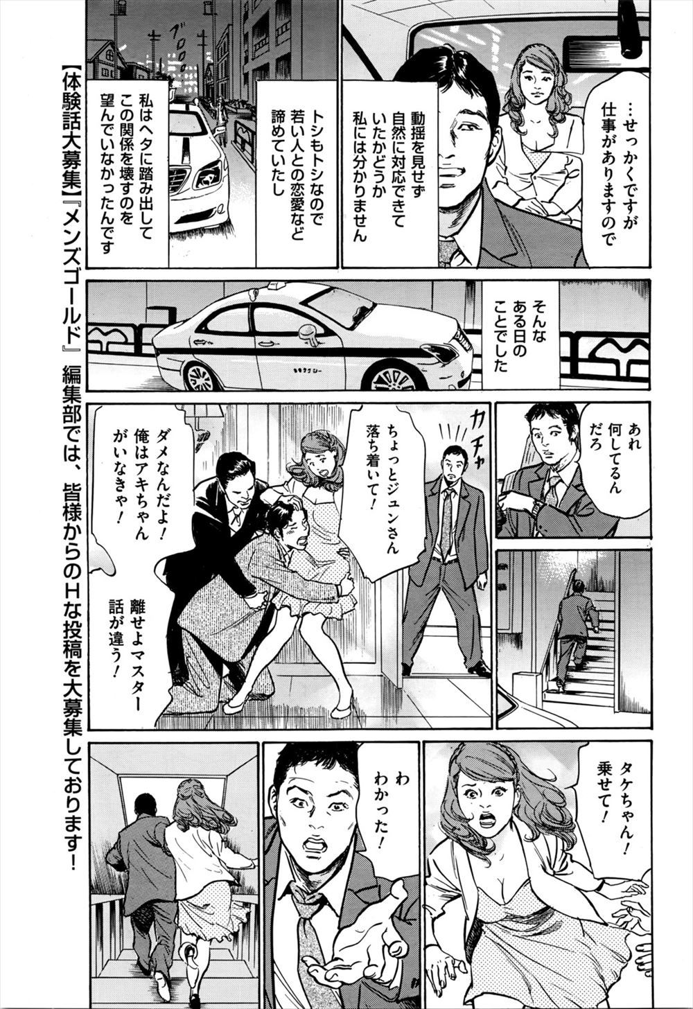 【エロ漫画】性欲満たされない巨乳人妻が痴女まがいなプレイにハマり男たちに謝礼払って妊娠してもおかまいなしに激しいNTRセックスに溺れる 毎日エロ漫画