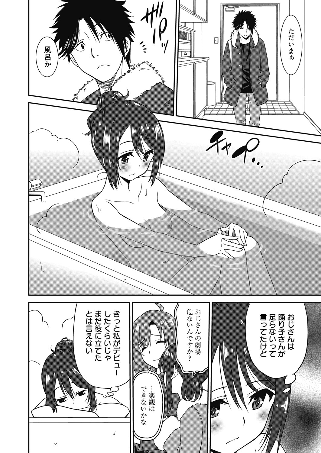 四つ子 エロマンガ 毎日エロ漫画