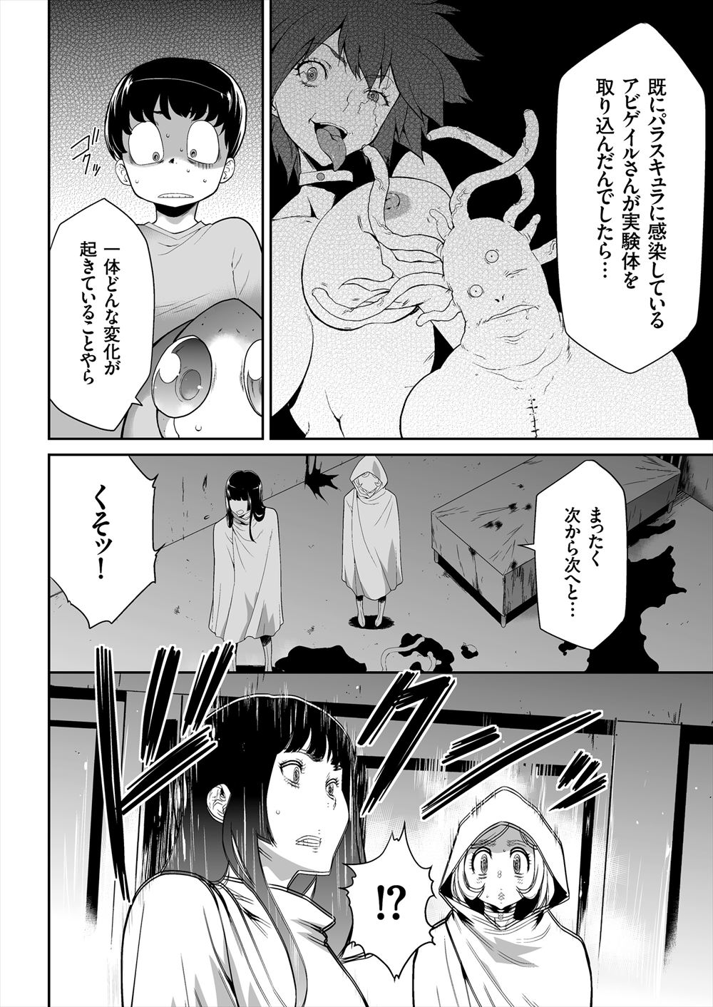 家出 エロマンガ 毎日エロ漫画 - Part 2