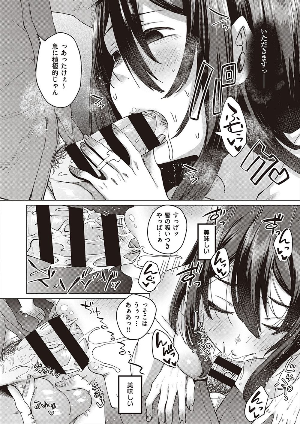 【エロ漫画】JCと一緒の男がゴムを購入していた！家に帰ってからJCに手マンして着衣ハメ生中だしセックスしちゃう 毎日エロ漫画