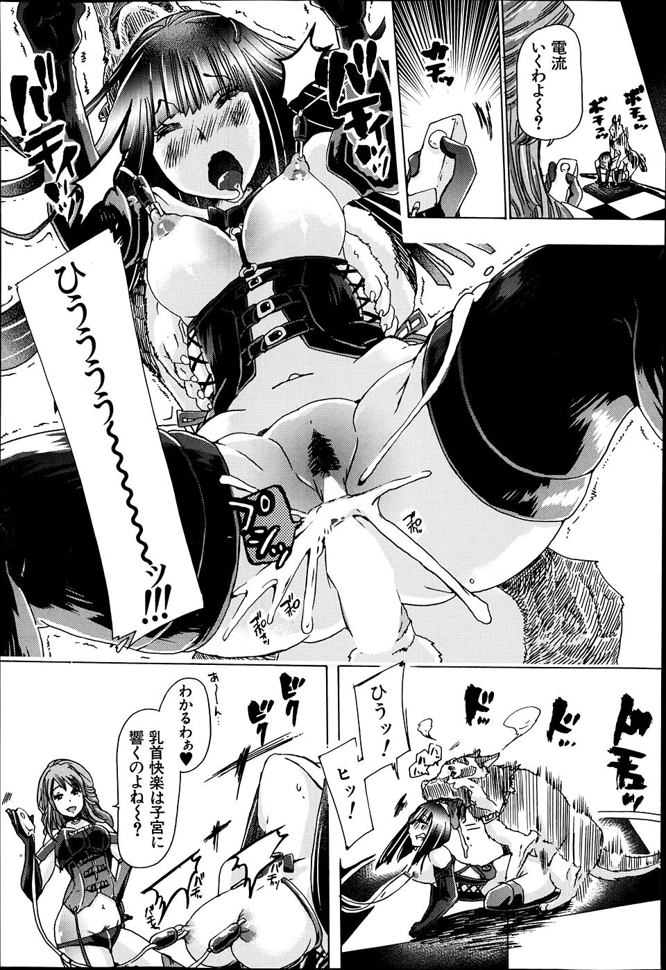 【エロ漫画】エステに行ったら昔いじめてた男に再会して拘束されて復讐の中出しNTRセックスされちゃう巨乳人妻！ エロマンガ 毎日エロ漫画