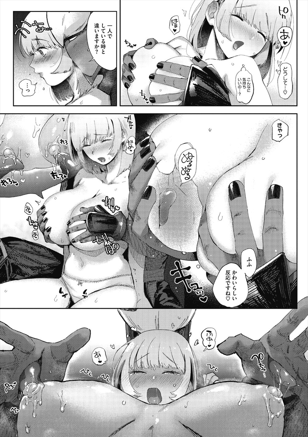 【エロ漫画】幼なじみの少女がちんぽ求めてフェラしてきたときから気まずい雰囲気が続いたがついに一線を超えお風呂で膣内射精たっぷりの濃厚セックスで絡みあう 毎日エロ漫画