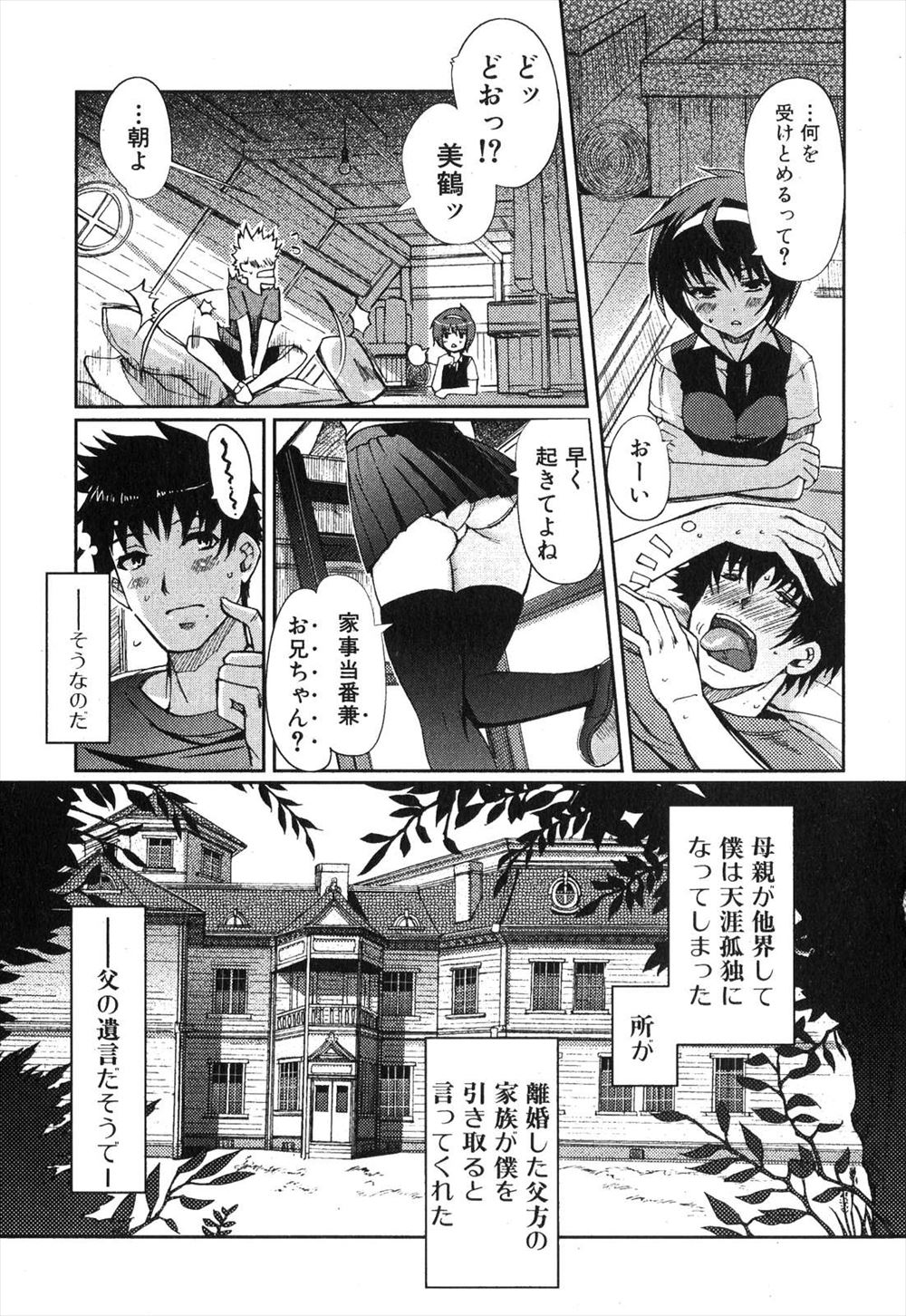 【エロ漫画】アイドルの新人グランプリを取り上京することになった幼なじみがいわくつきの物件に住むことになり心配でついていった男が、幽霊に愛撫され感じ始めた幼なじみがその気になったと勘違いして中出しセックスするｗ エロマンガ 毎日エロ漫画