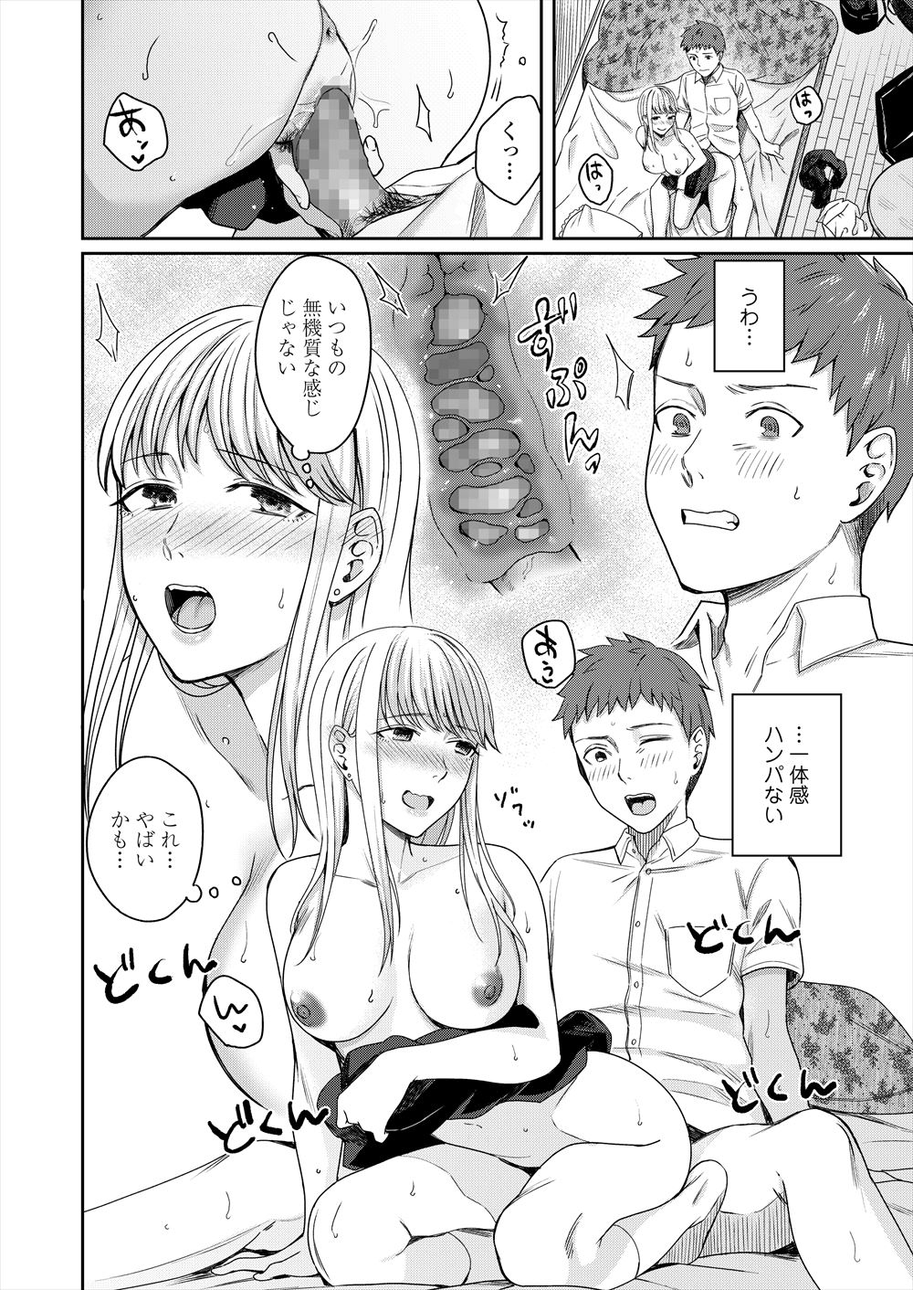 【エロ漫画】JK委員長と実践のセックスをしてほしいと保健室の先生に言われた男子ｗｗダブルフェラにパイズリに性欲も解放しまくりの濃厚3Pセックス赤ちゃん汁も注ぎ込む 毎日エロ漫画