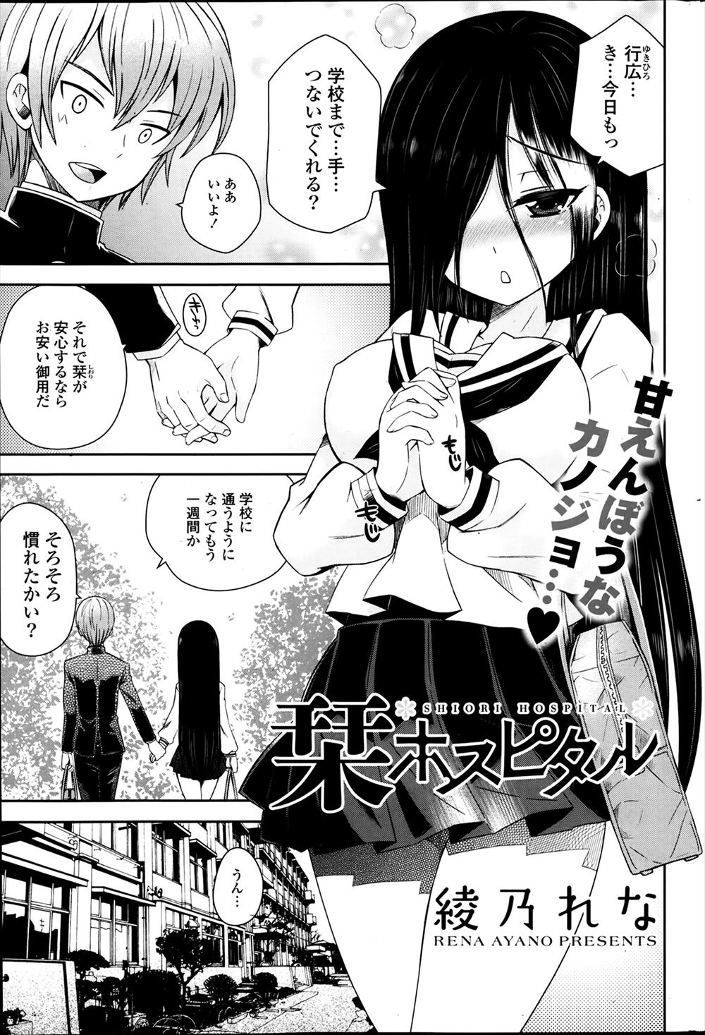 時浜次郎 エロマンガ 毎日エロ漫画