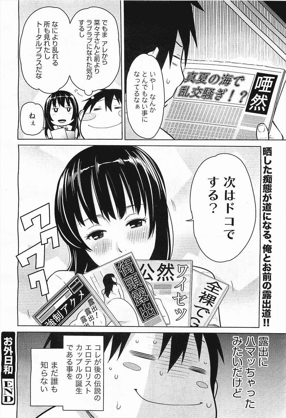 毎日エロ漫画 へそ