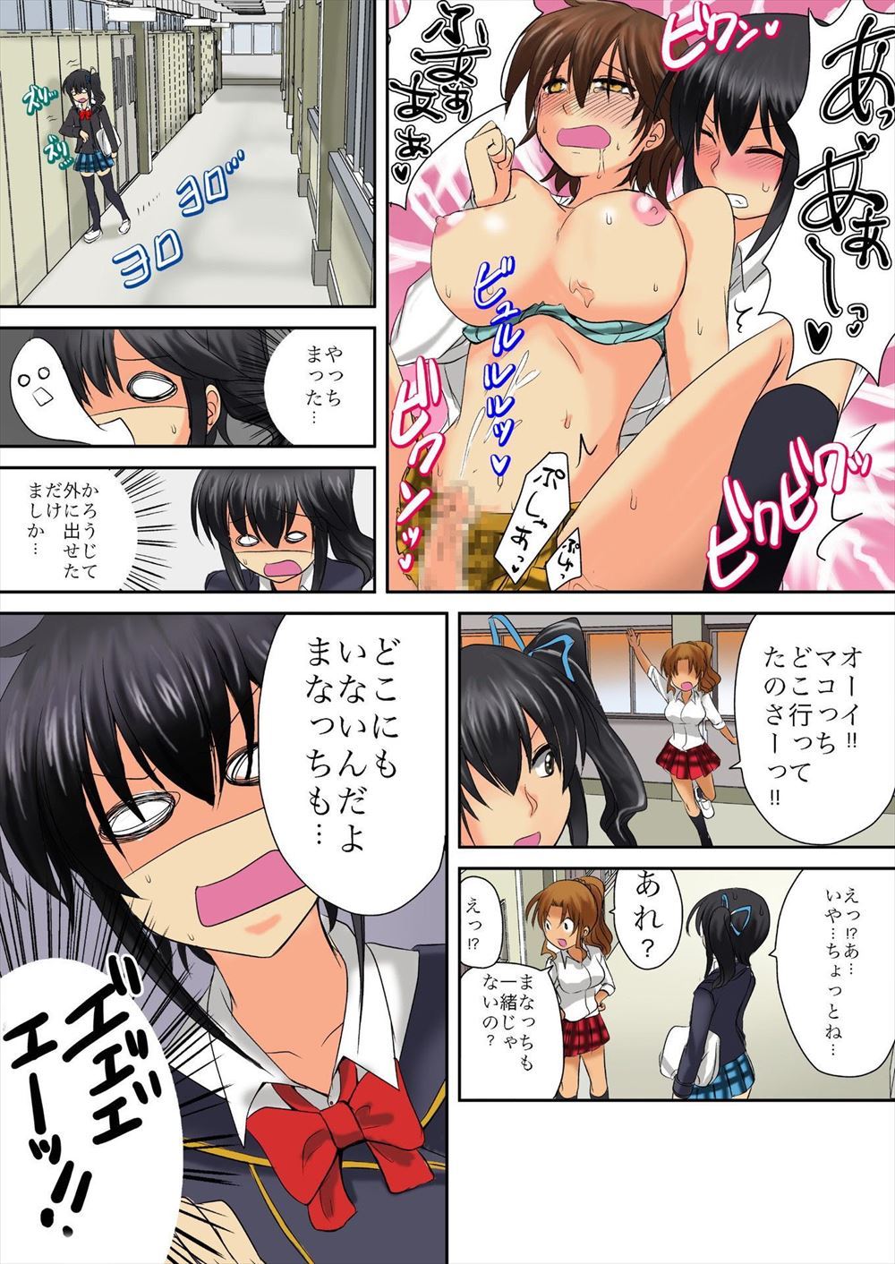 あまなつまこと エロマンガ 毎日エロ漫画