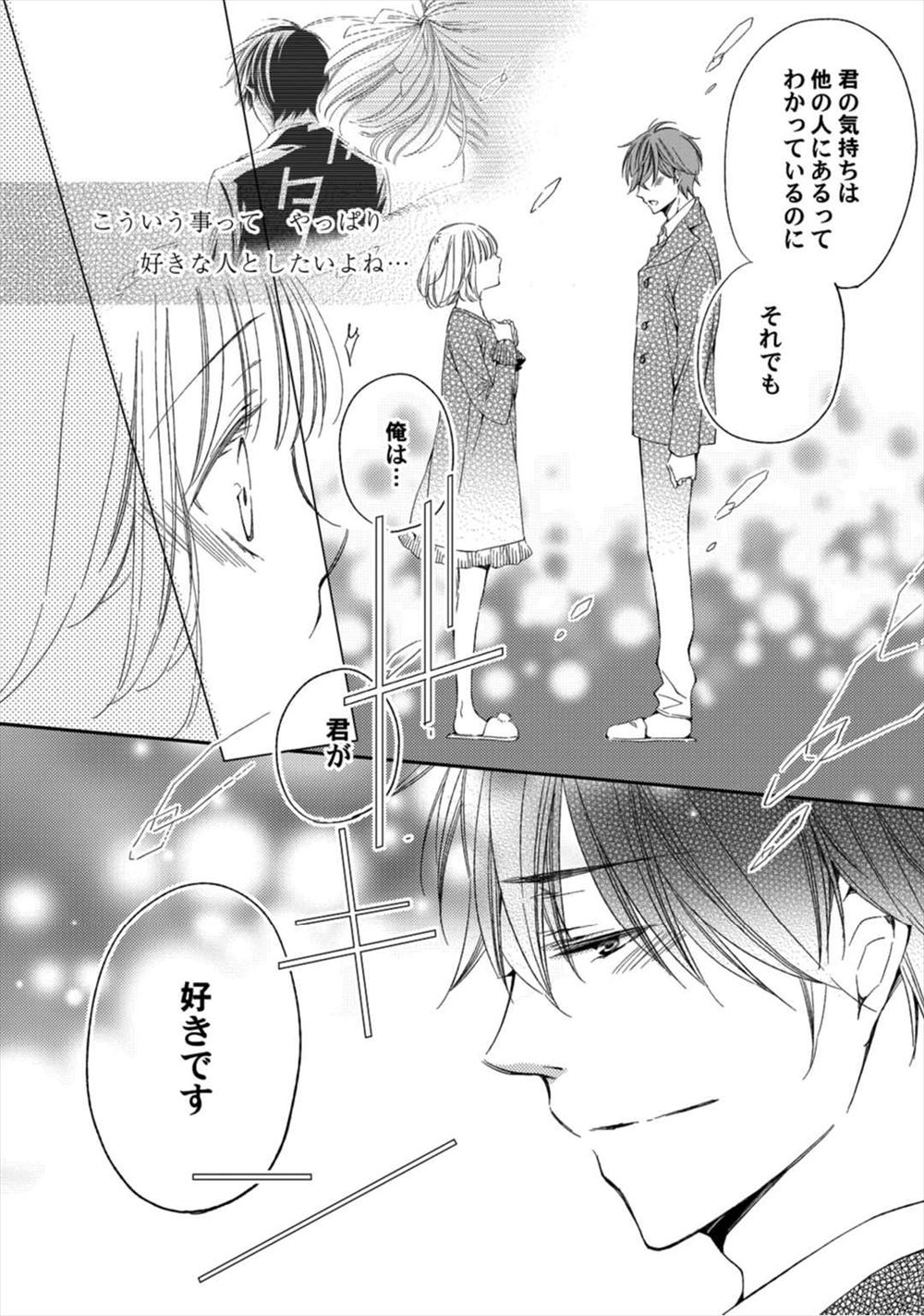 霊場 エロマンガ 毎日エロ漫画