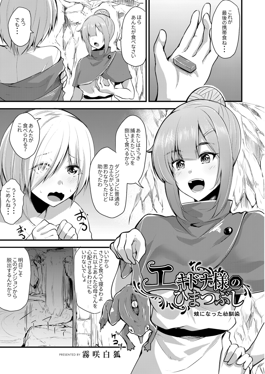 【エロ漫画】彼女にいろいろ相談事があった青年がラブホに行って悩みを聞いてもらいながらイチャラブセックス生中出しファックしちゃう 毎日エロ漫画