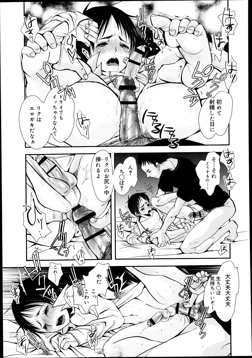 【エロ漫画】リーマンの家に来て同居することになったJCが眠っている彼の疲れラマを見てしまい手コキから騎乗位イチャラブセックスしちゃいます 毎日エロ漫画
