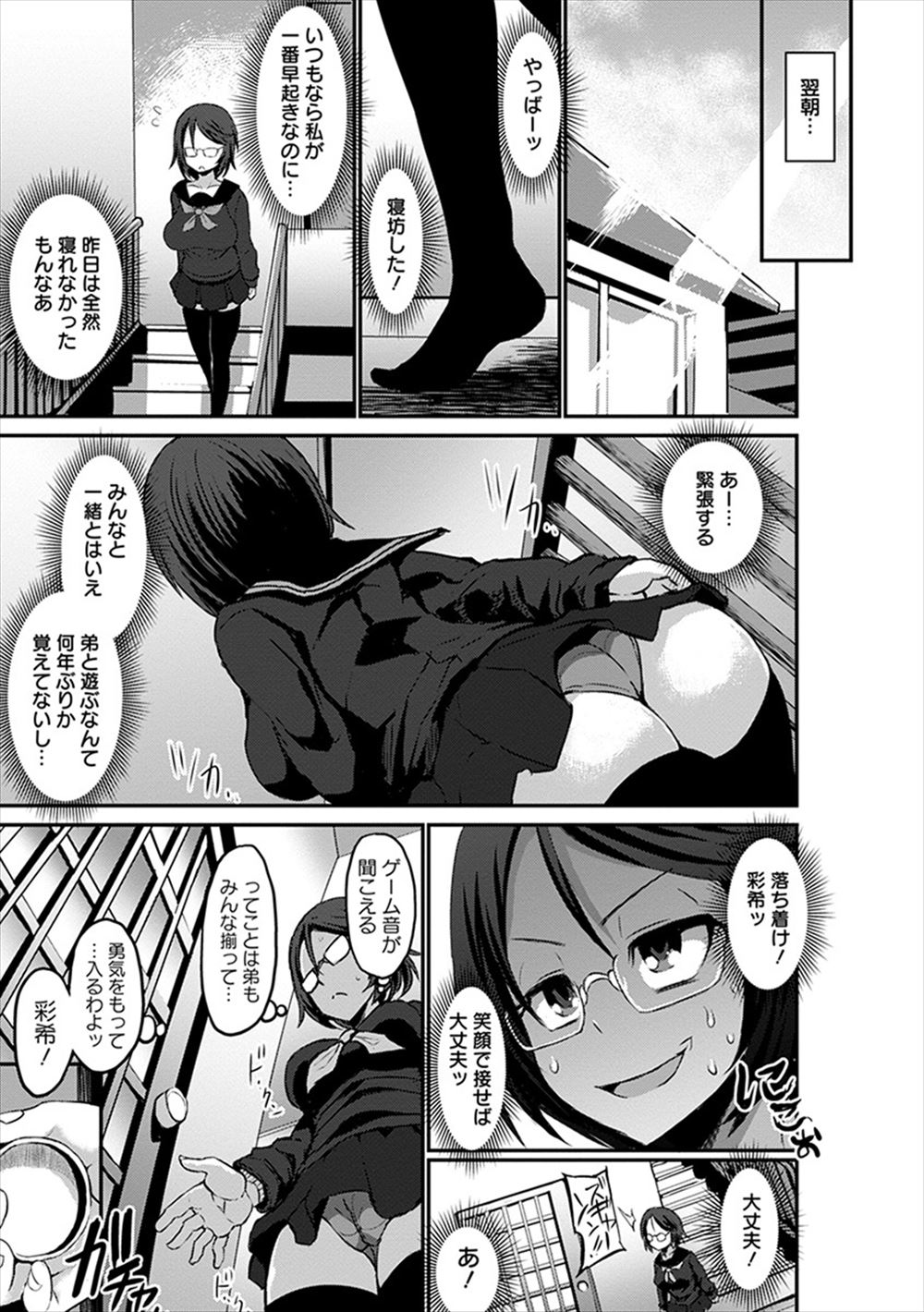 【エロ漫画】コンビニ店員に一目惚れしたイケメン御曹司が一晩５０万で買うと言い高級ホテルに連れ込み処女まんこを手マンして生ハメしようとする！ エロマンガ 毎日エロ漫画