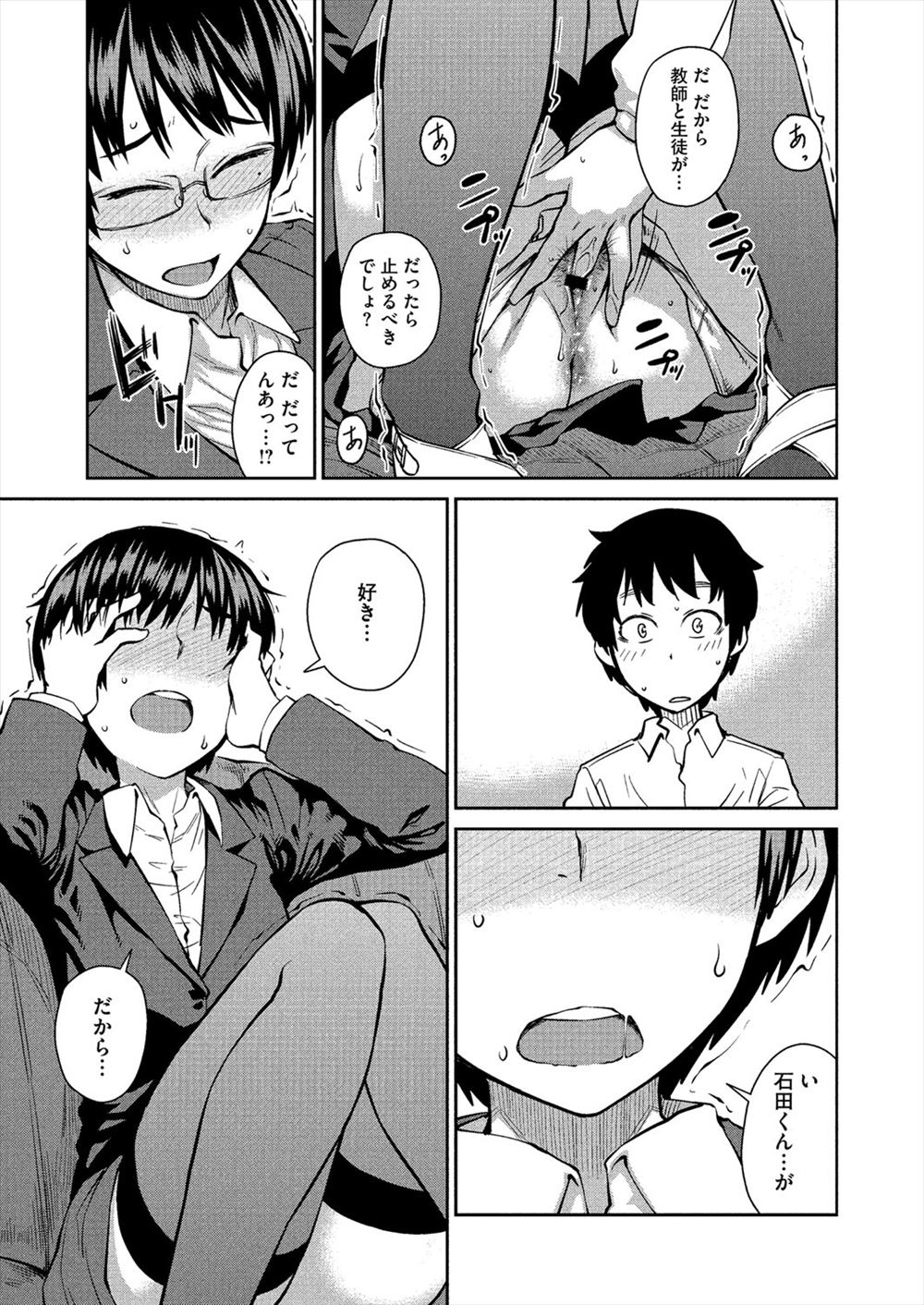 【エロ漫画】オナニー目撃されたドS美少女サキュバスに射精管理されちゃうM男男子ww魔術で射精できなくされたら遠隔操作で逆レイプされ立ちバックナマ挿入で大量中出しさせられ孕ませるw エロマンガ 毎日エロ漫画