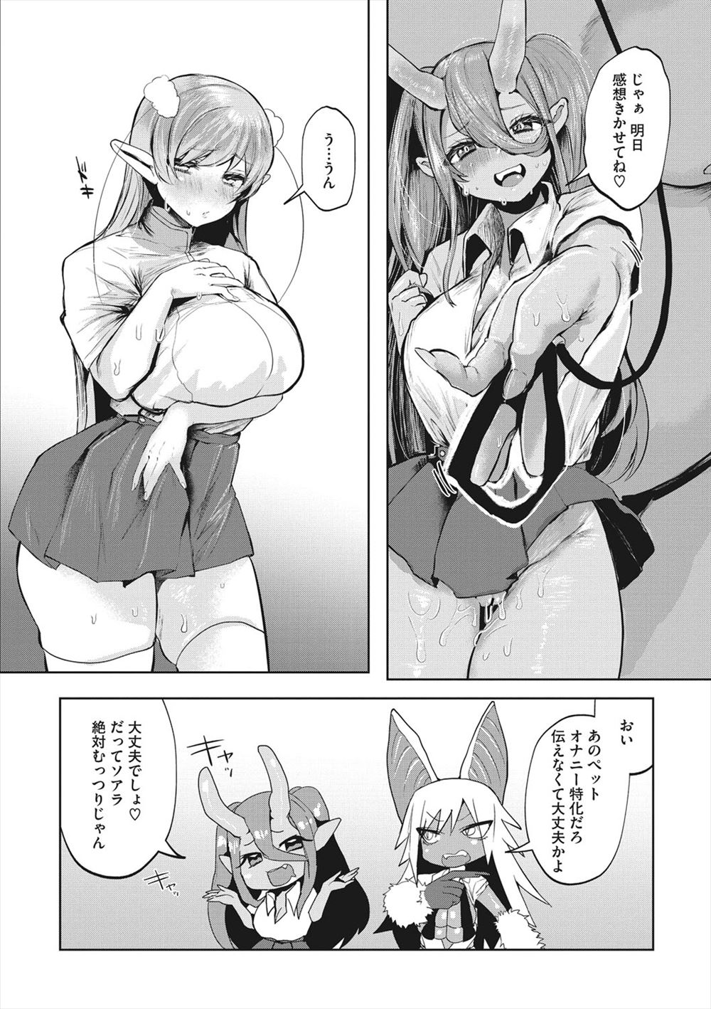 【エロ漫画】危険なドーナツ屋と噂される店におつかいに来たショタがビッチ店長に逆レイプされおちんぽミルクを搾り取られるｗｗちんぽもどんどんまんこに吸い込まれてザーメン大爆発 毎日エロ漫画