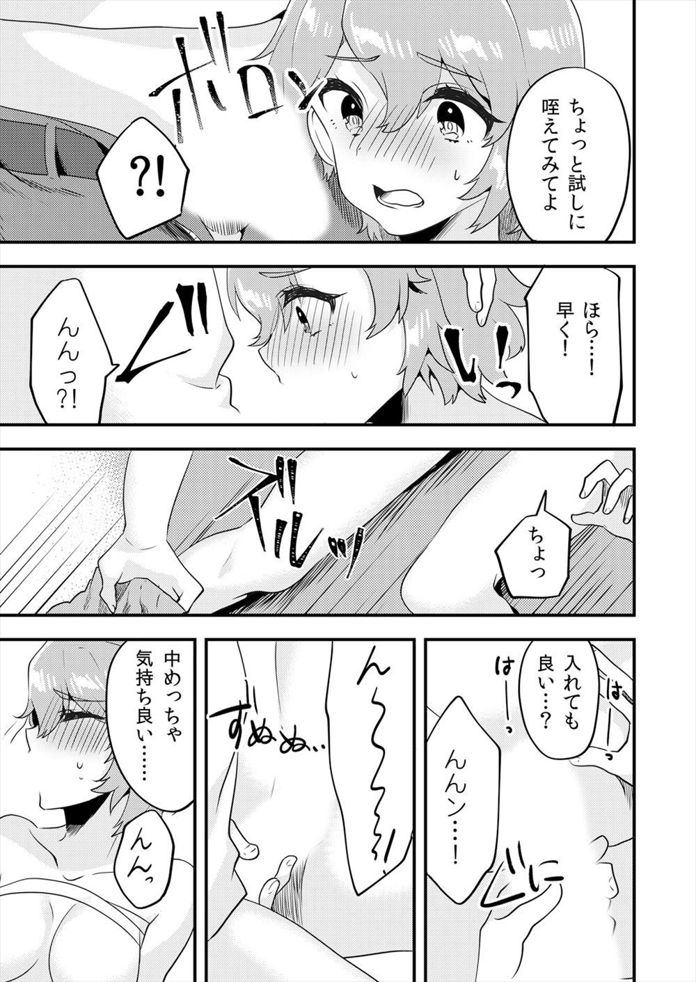 【エロ漫画】陸上部の巨乳JKがマッサージで勃起した同級生チンコを足コキ責め！本番したら止まれなくなったので後背位の中出しザーメンが駄々洩れに… エロマンガ 毎日エロ漫画