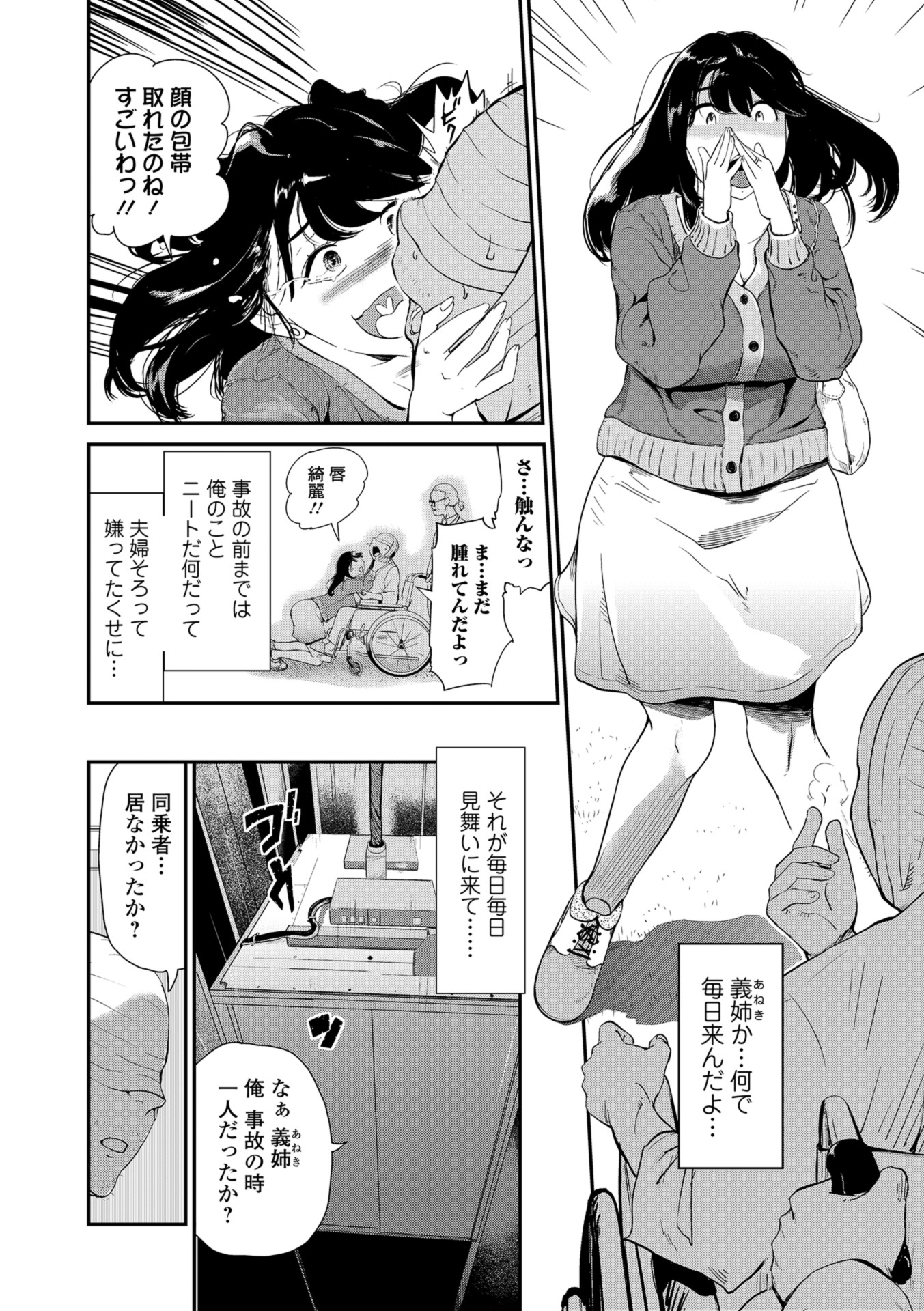 【エロ漫画】彼女と大げんかした男と、旦那に浮気された巨乳美人人妻が温泉旅館で出会い、お互いを慰めあって最初で最後の激しい中出しセックスに溺れる！ エロマンガ 毎日エロ漫画
