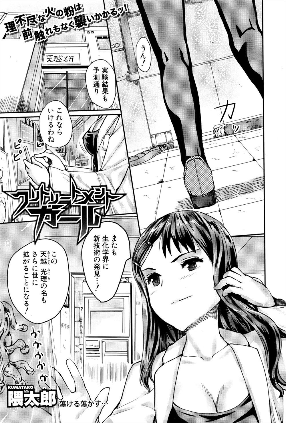 【エロ漫画】巨乳人妻PTA会長が黒ギャルJKno罠にハマって目隠し拘束されて自分の息子と近親相姦セックスさせられる…男子生徒に集団レイプされてフェラに中出しに肉便器化する！ エロマンガ 毎日エロ漫画