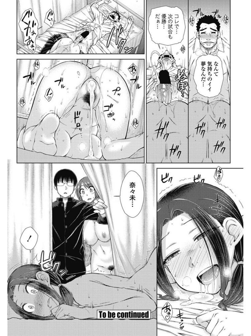 【エロ漫画】先輩の送迎会で泥酔してしまった同僚女！熱くて下着を脱ぎ始め生おっぱいを晒して介抱してくれた男子を誘惑しパイズリ中出し泥酔セックス エロマンガ 毎日エロ漫画