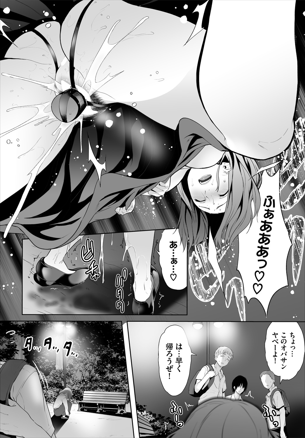 【エロ漫画】 直腸ザーメン