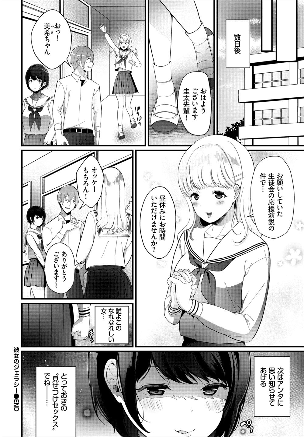 【エロ漫画】はじめての野外フェスで大好きなバンドのローディーをしているというイケメン男たちにナンパされ泥酔してしまったバンギャが、流されてテントの中でセックスしてしまう！ エロマンガ 毎日エロ漫画