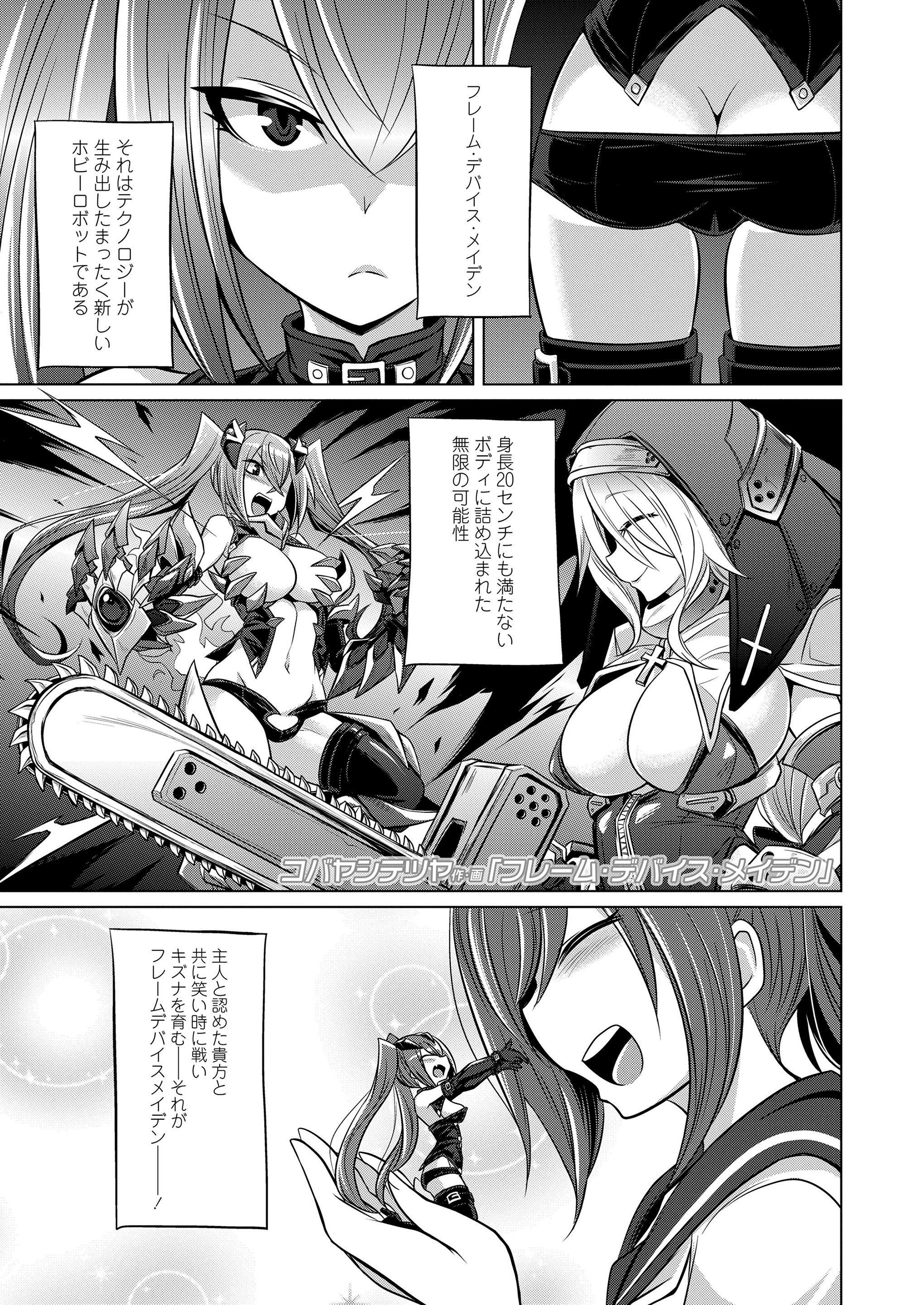 【エロ漫画】大好きな先輩がポルターガイストに悩まされていて部屋に行きたい一心でお祓いできますと言ってしまった巨乳JDが、霊はエッチをすると逃げるというネット情報を信じて中出し逆レイプするｗ エロマンガ 毎日エロ漫画