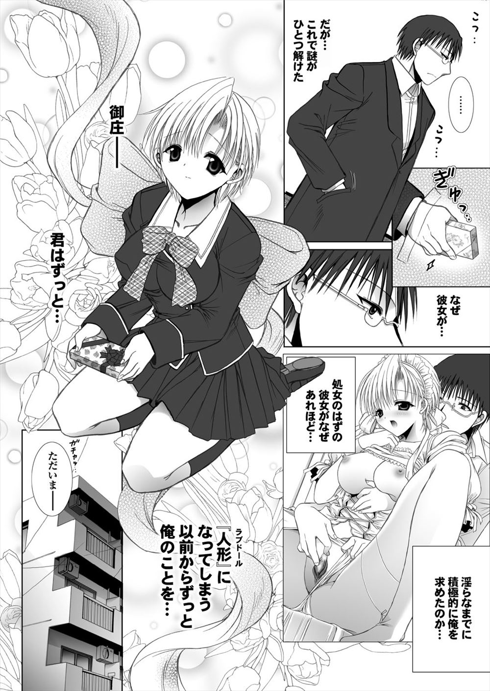 【エロ漫画】男性恐怖症だと思っていたクラスメイトがその逆で男子に触られただけで濡れてしまう体質で、オナニーしている彼女を見た男子がクンニしてイカせてしまうｗ エロマンガ 毎日エロ漫画
