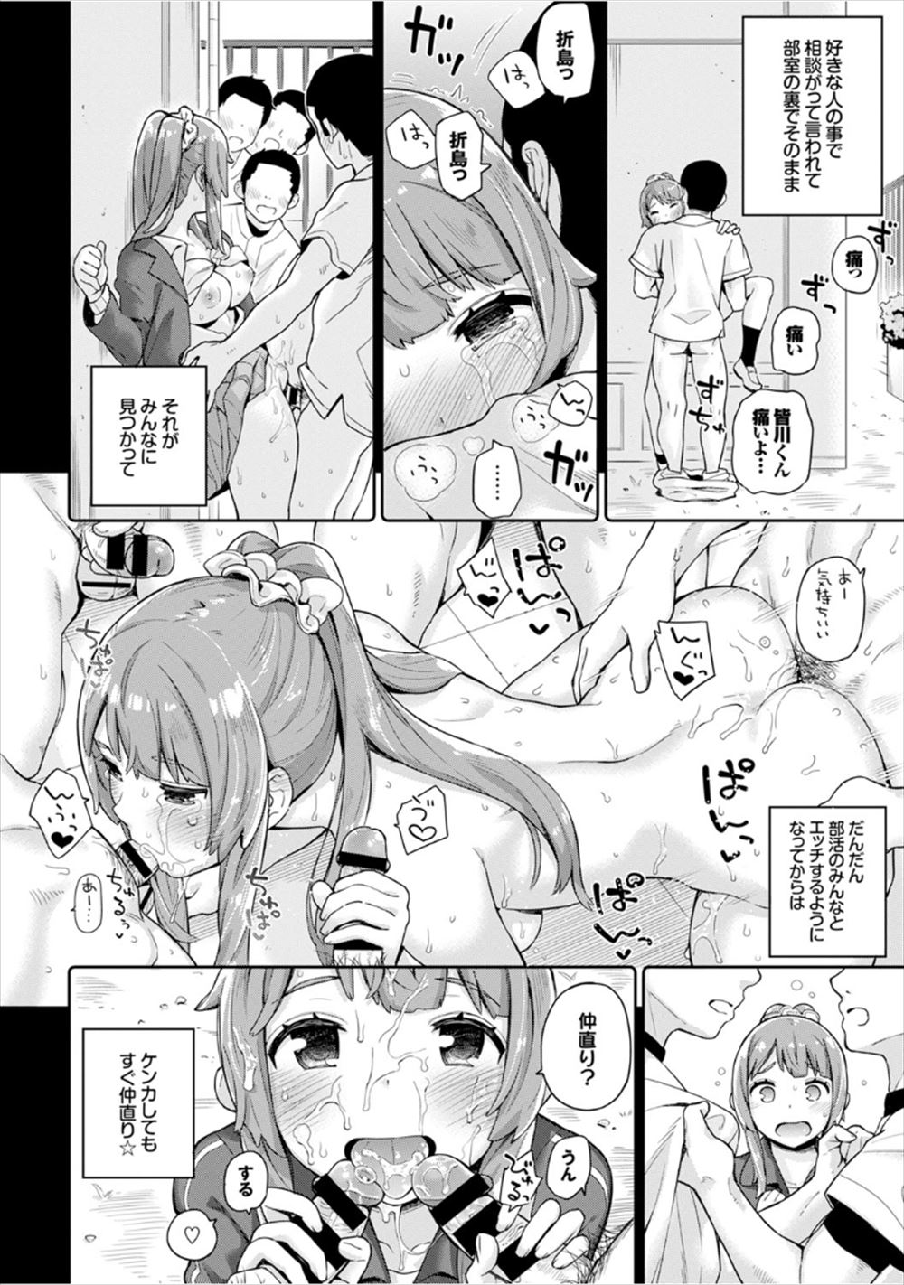 【エロ漫画】彼氏とのセクロスを教師に盗撮され脅されたJKが中出しされたばかりのまんこを掻き回され生ちんぽもぶっ刺され精液びゅるるるされて力が抜ける 毎日エロ漫画