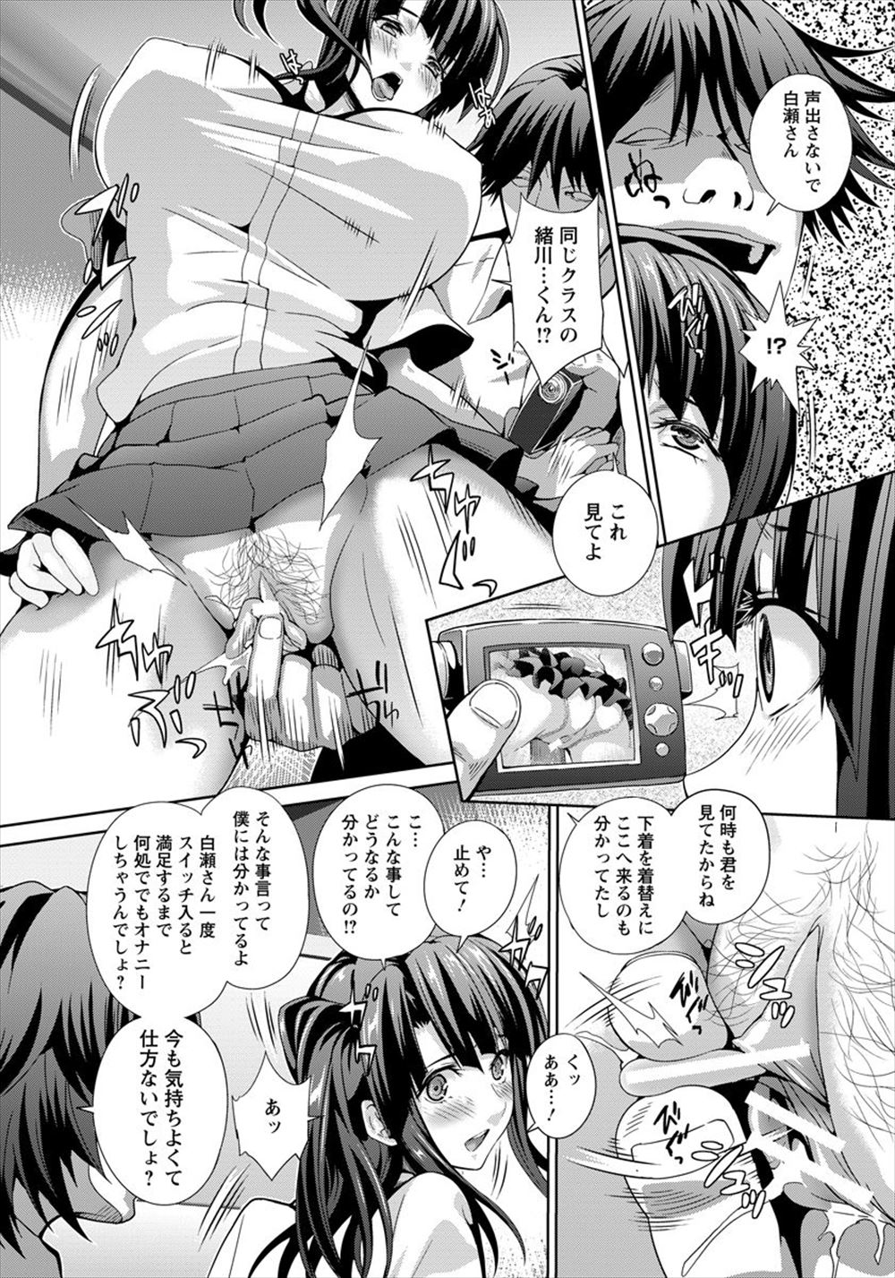 【エロ漫画】出会い系サイトで知り合った足フェチ男に足の匂い嗅がせて足コキして射精させるツインテールの巨乳JKｗｗどんどんエスカレートしてアナルに生挿入中出しされて変態エッチにハマる 毎日エロ漫画