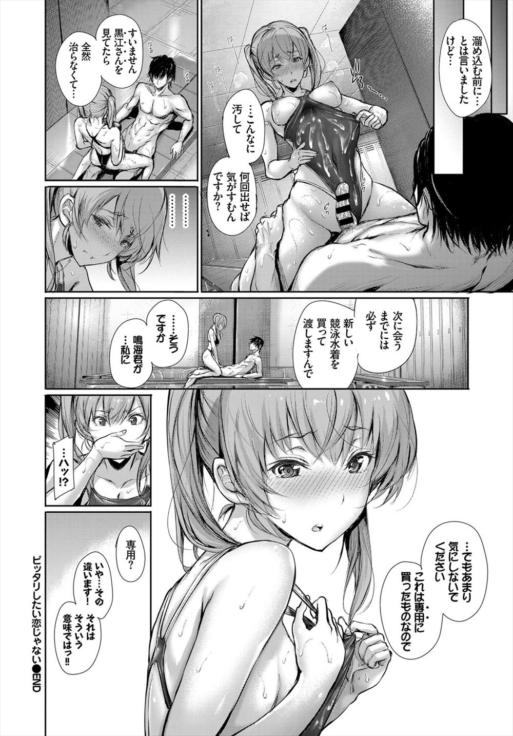 【エロ漫画】胸が大きくなる魔法の薬を揉みこんでもらうポニーテールの美少女ちゃん…巨乳になったのは良かったけれどそのまま巨大チンコで中出しされる！ エロマンガ 毎日エロ漫画