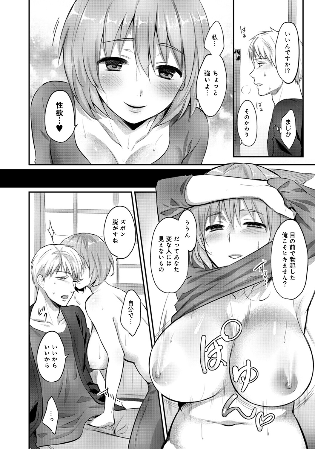 【エロ漫画】女先輩宅で呑んで泥酔したら先輩の妹達に誘惑されフェラで起され3Pで騎乗位でナマ挿入ww姉妹で手マンし合ってレズ見せつけられ姉妹丼で顔面騎乗位されながら中出しさせられるw エロマンガ 毎日エロ漫画