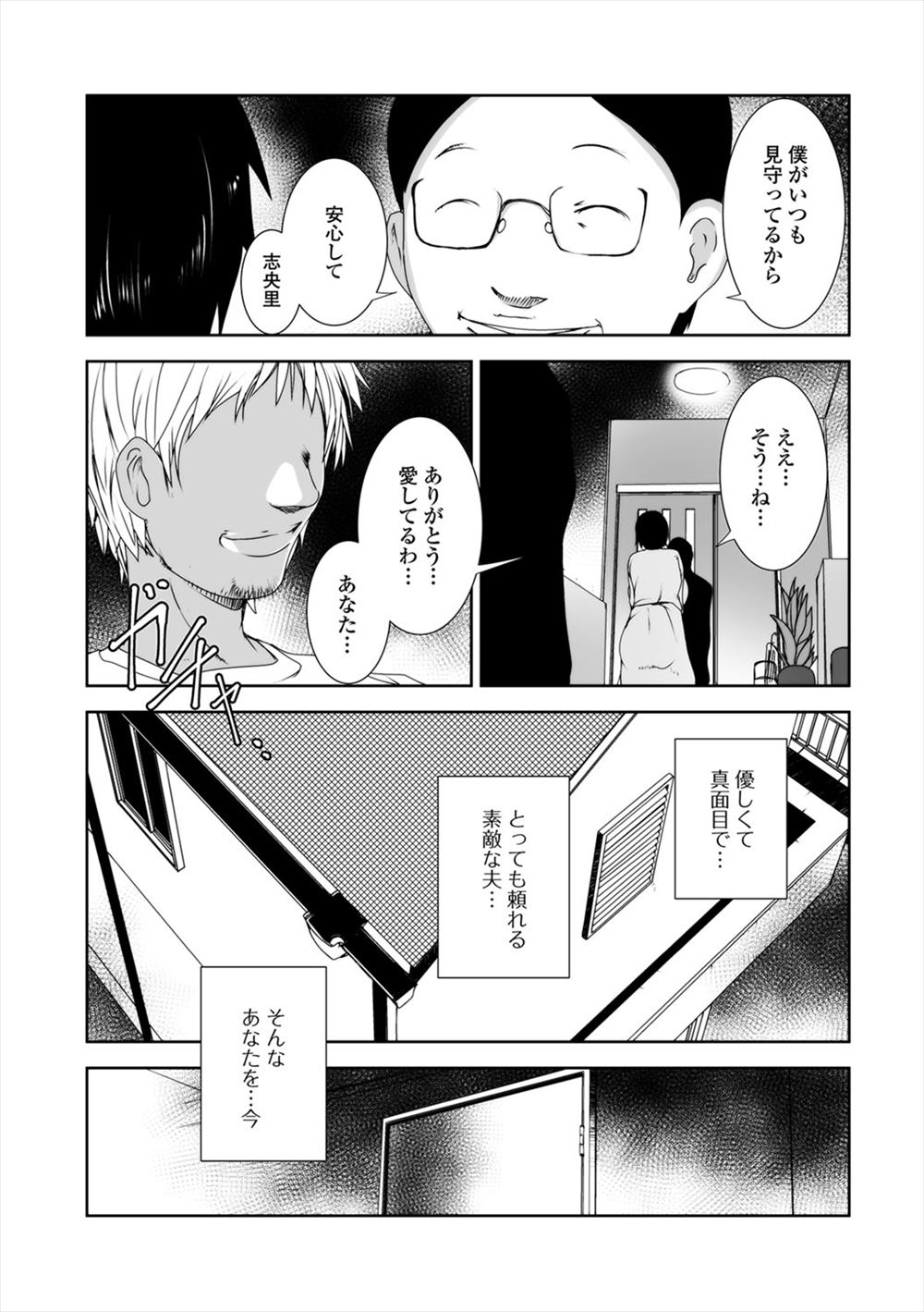 【エロ漫画】ママが鬼畜な父にボールギャグ装着され目隠し状態で調教されてるところを目撃したJKの娘が母娘丼でイラマチオされメス犬調教されるww妹だけは守ろうとしたが既に性奴隷だった件w エロマンガ 毎日エロ漫画