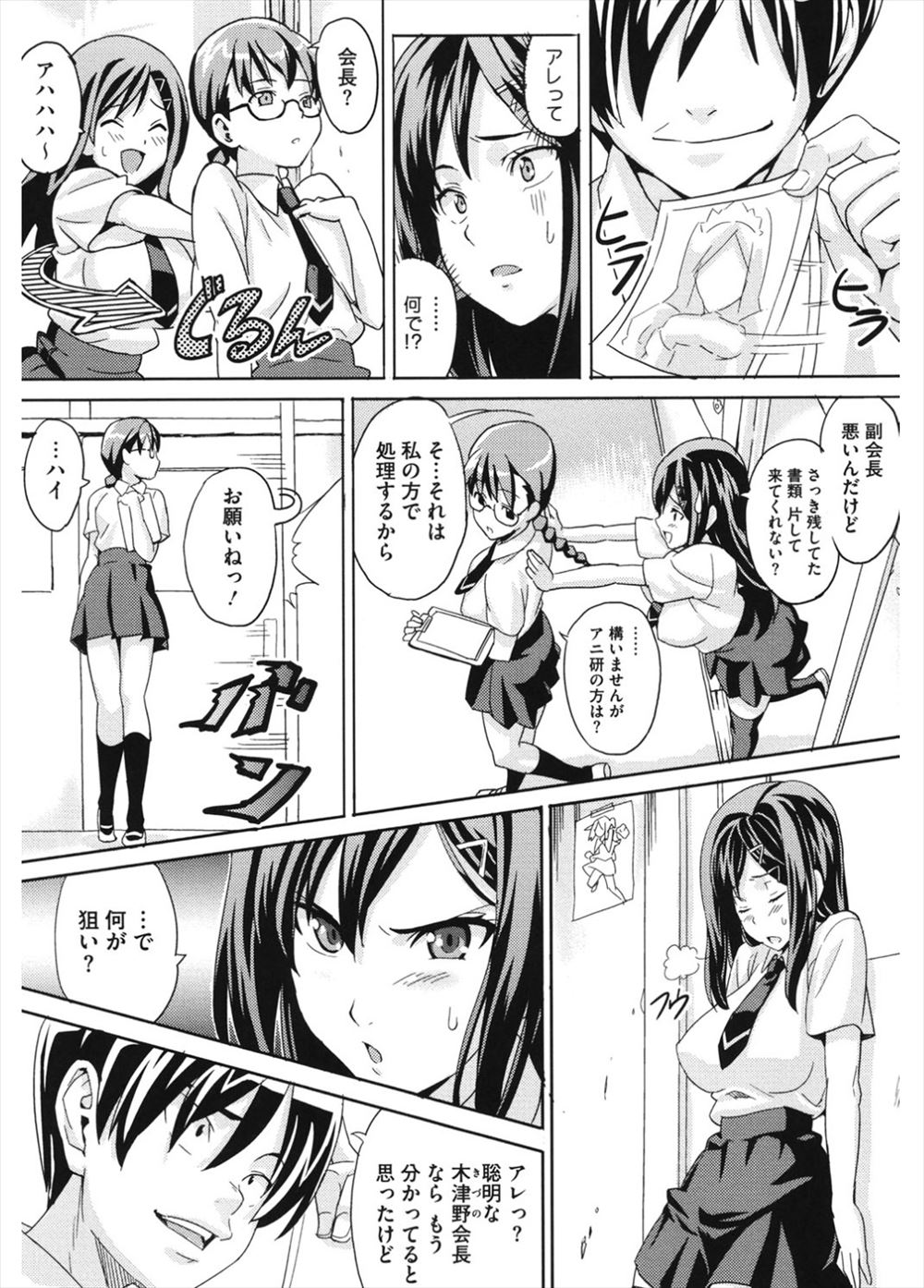 【エロ漫画】幼なじみが用具小屋で浮気しているのを見かけ爆乳部長に相談した男子が一緒に見に行ってみたら、惚れ薬の取引場所になっていて乱交セックスに巻き込まれ部長と何度も中出しセックスしてしまう！ エロマンガ 毎日エロ漫画