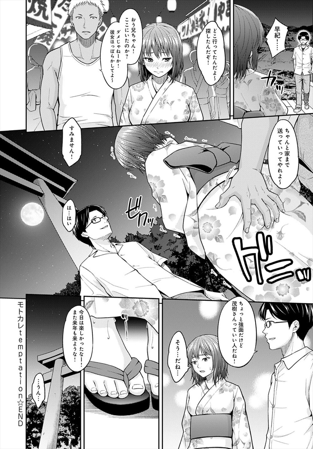 【エロ漫画】告白された人妻は泥酔の勢いで童貞同僚と浮気してしまった！そのウワサを聞いた他の男子同僚ともNTR不倫ファックしてしまう 毎日エロ漫画