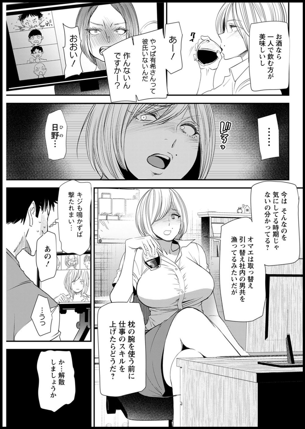 【エロ漫画】オナニー目撃されたドS美少女サキュバスに射精管理されちゃうM男男子ww魔術で射精できなくされたら遠隔操作で逆レイプされ立ちバックナマ挿入で大量中出しさせられ孕ませるw エロマンガ 毎日エロ漫画