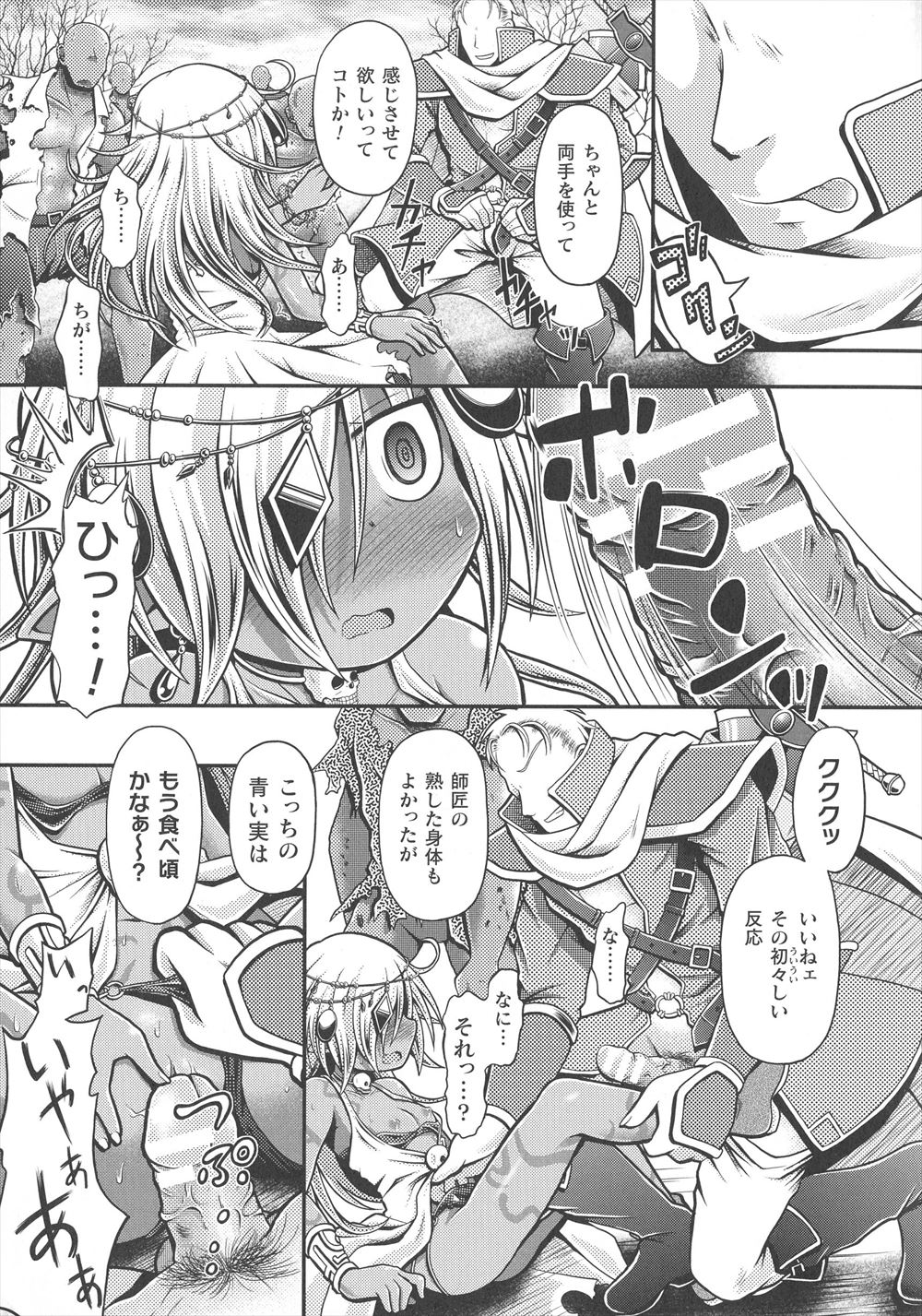 【エロ漫画】男から巨乳美少女JKに女体化してしまった生徒が先生の身体測定と言われておっぱいを揉まれる。先生の巨根チンポを処女マンコに生挿入されて初体験中出しセックスを始める。 エロマンガ 毎日エロ漫画