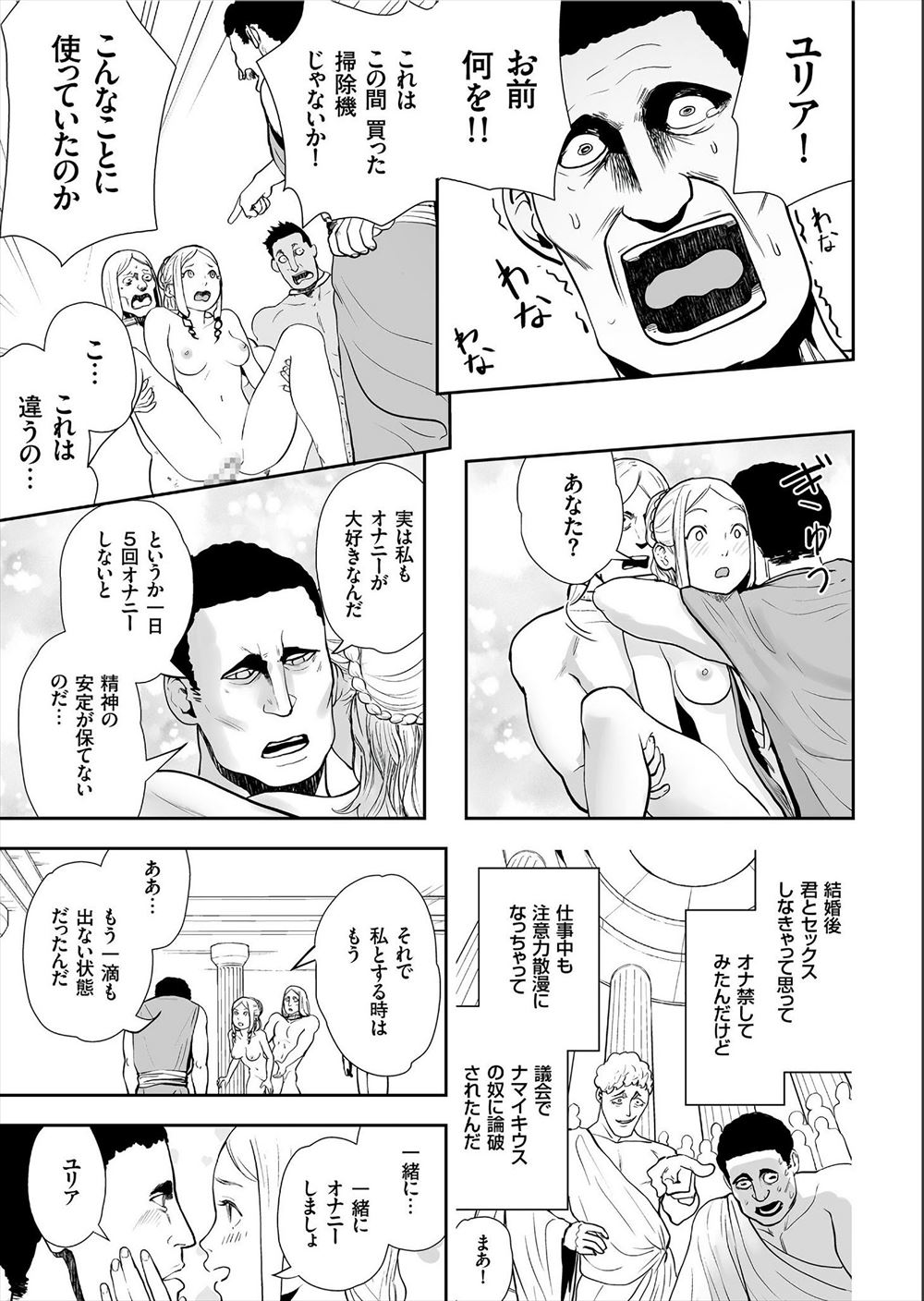 女店長 エロマンガ 毎日エロ漫画