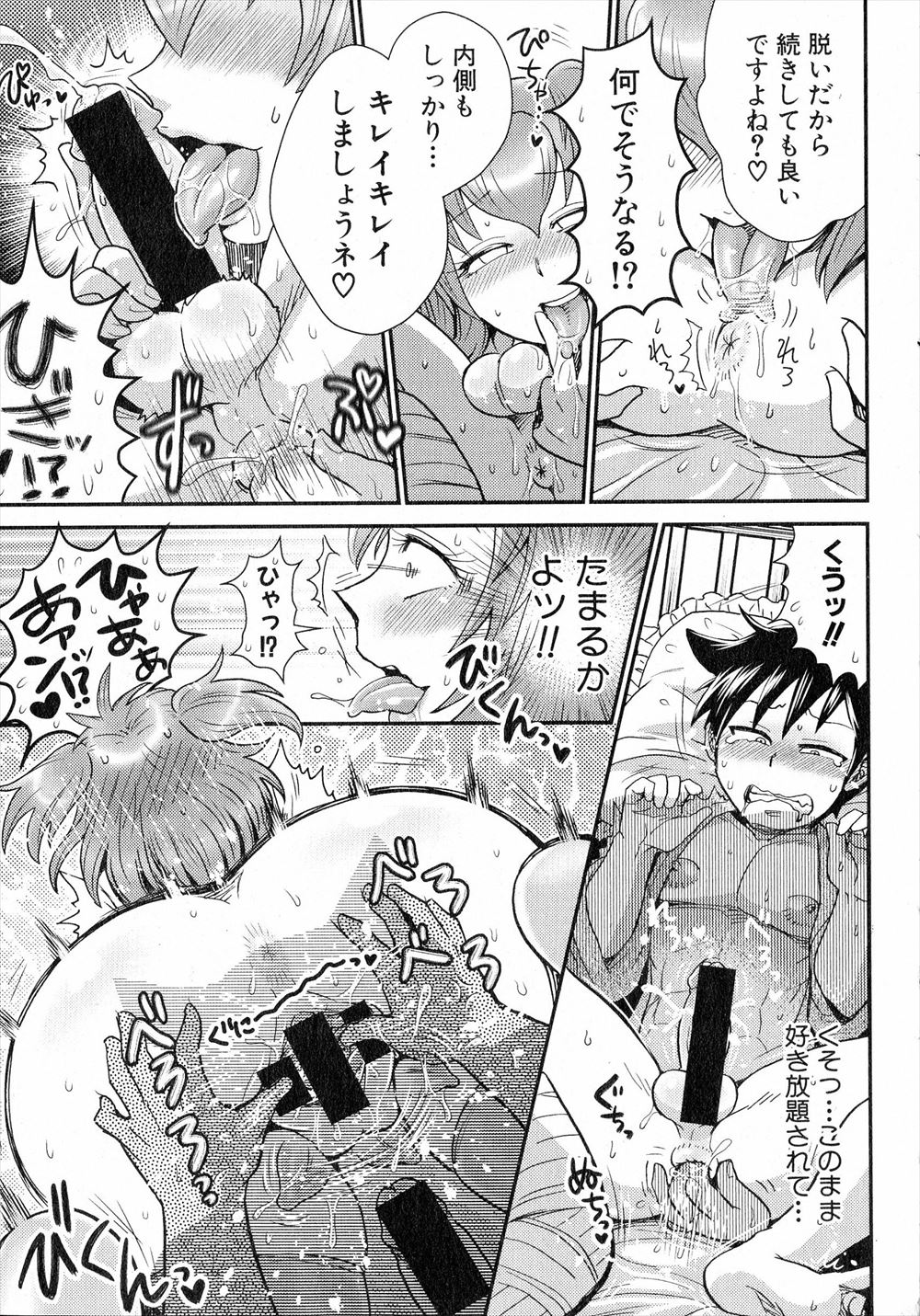 【エロ漫画】 おもらし 熟女