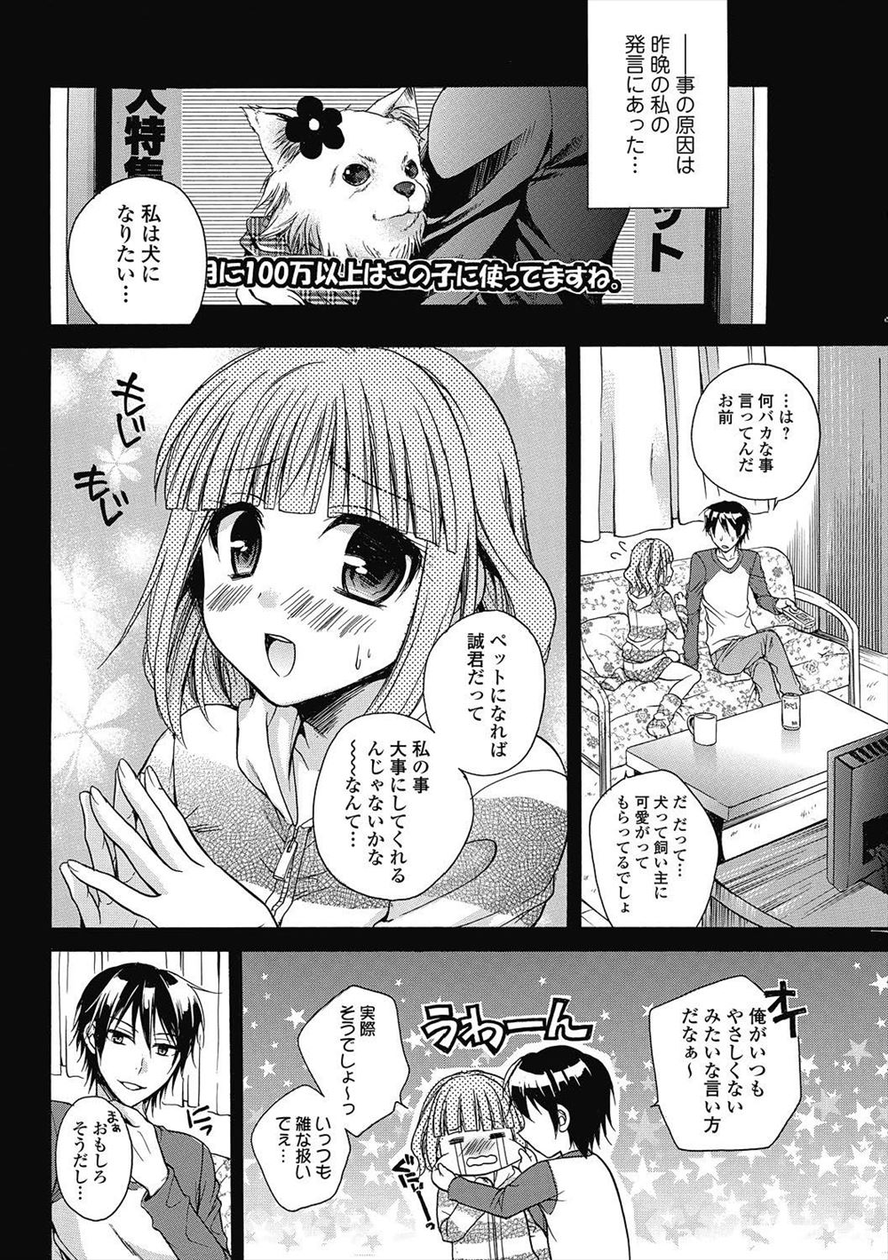 【エロ漫画】男装女が酔いつぶれて寝言で挿れてと言い同僚の男に生ハメされるｗｗ目が覚めてもセクロス続け妊娠確実な量のザーメンも注がれその後婚約 毎日エロ漫画