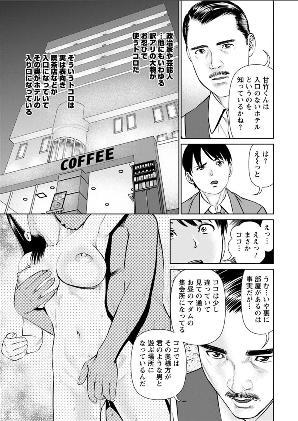 【エロ漫画】首輪装着状態で両手拘束されたくびれボインの性奴隷美女が巨根野郎にノーハンドフェラして亀頭舐めでご奉仕wwおまんこ潮吹きしながらバキュームフェラして口内射精でザーメンごっくんw エロマンガ 毎日エロ漫画